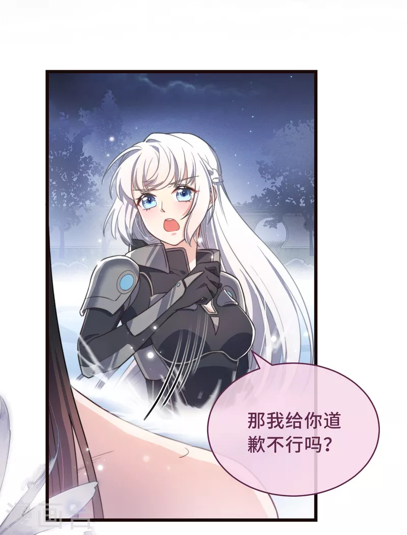 第1话 暴露狂？！ 第25页