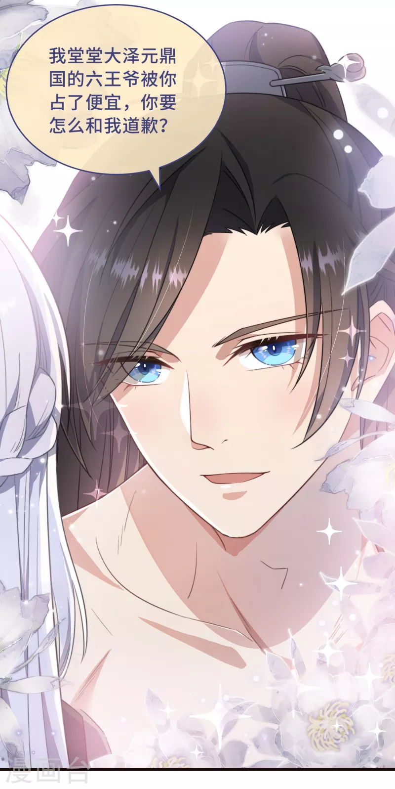 第1话 暴露狂？！ 第26页