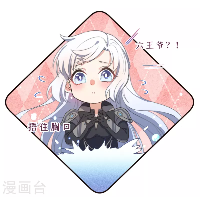第1话 暴露狂？！ 第27页