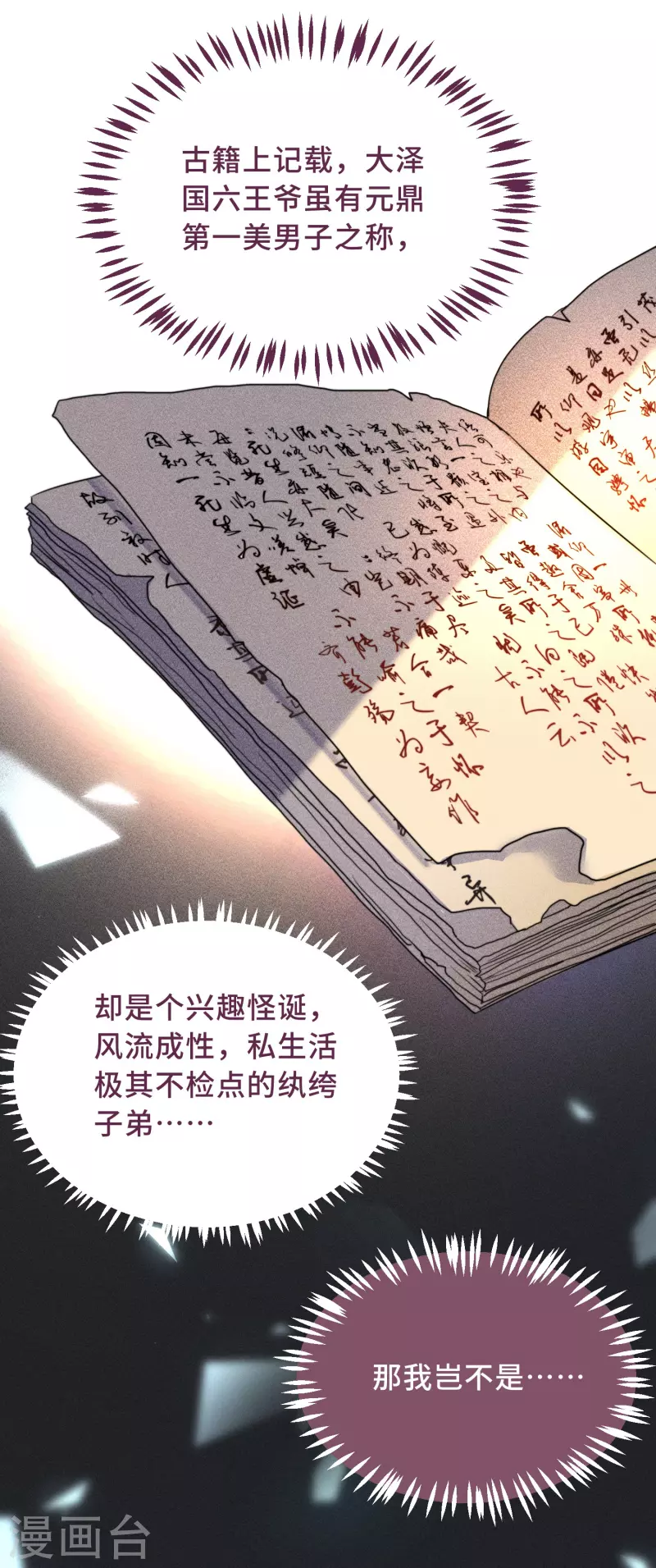 第1话 暴露狂？！ 第28页