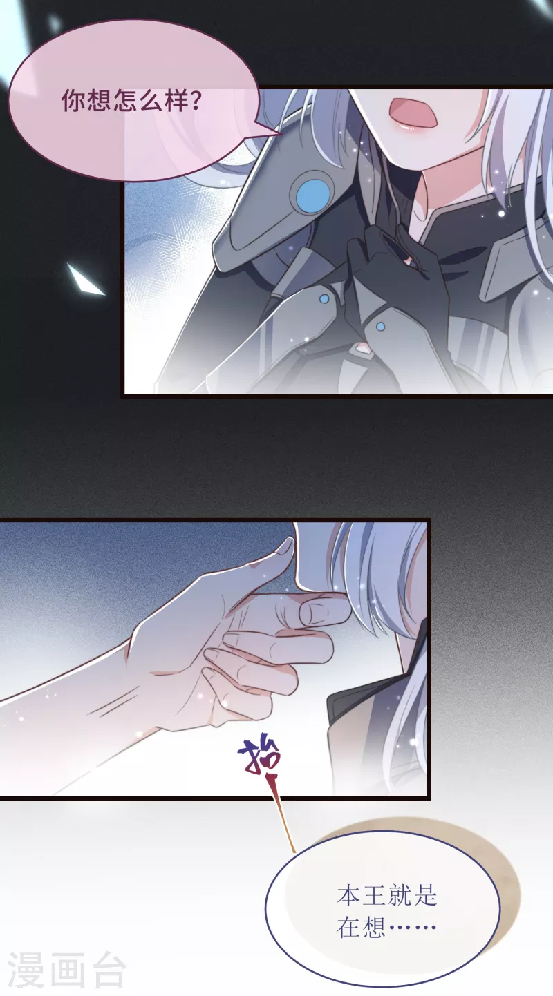 第1话 暴露狂？！ 第29页