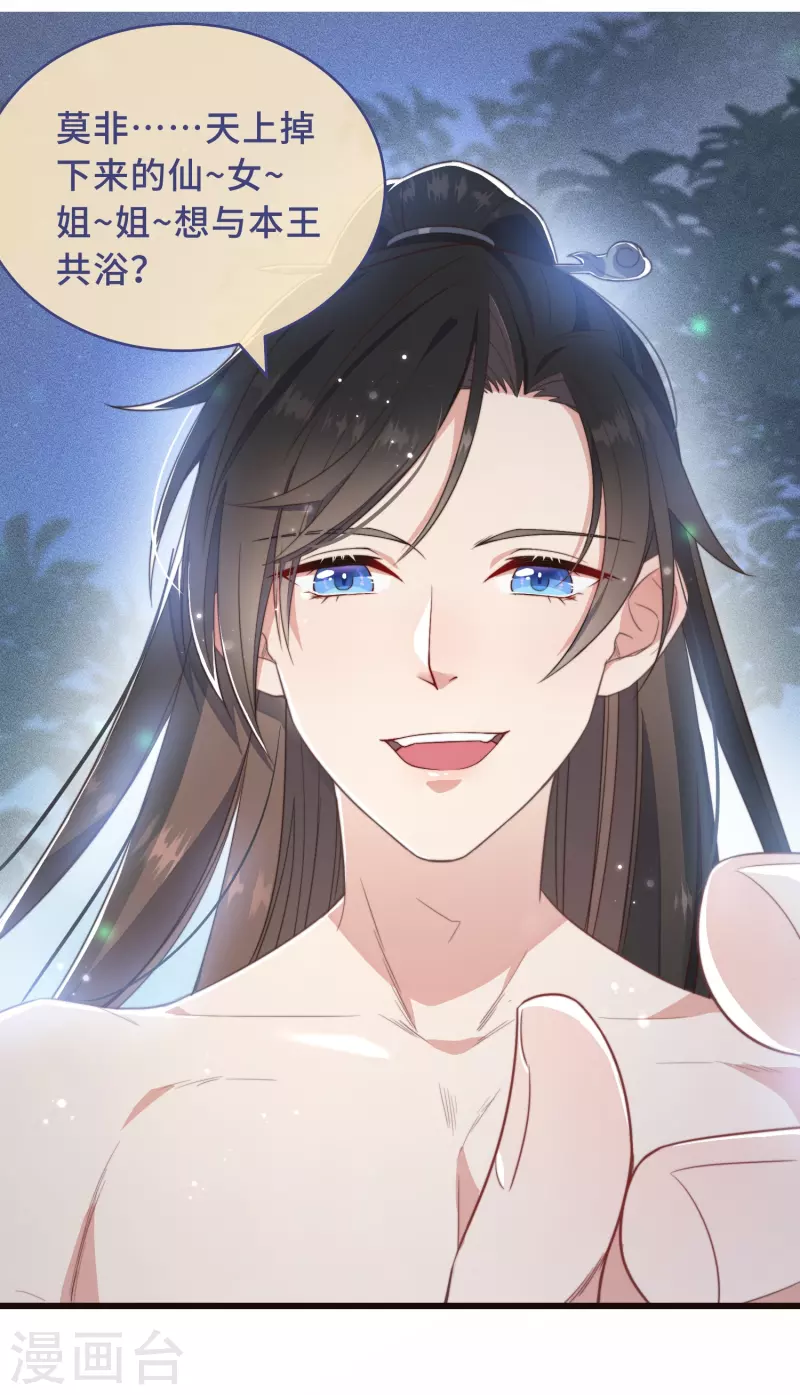 第1话 暴露狂？！ 第30页