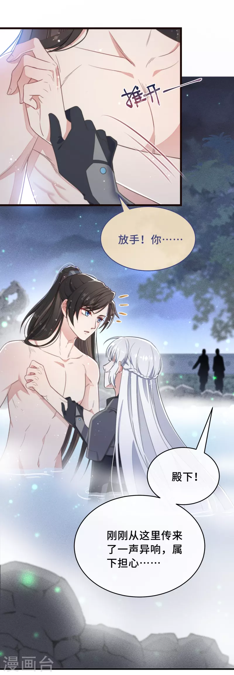 第1话 暴露狂？！ 第31页