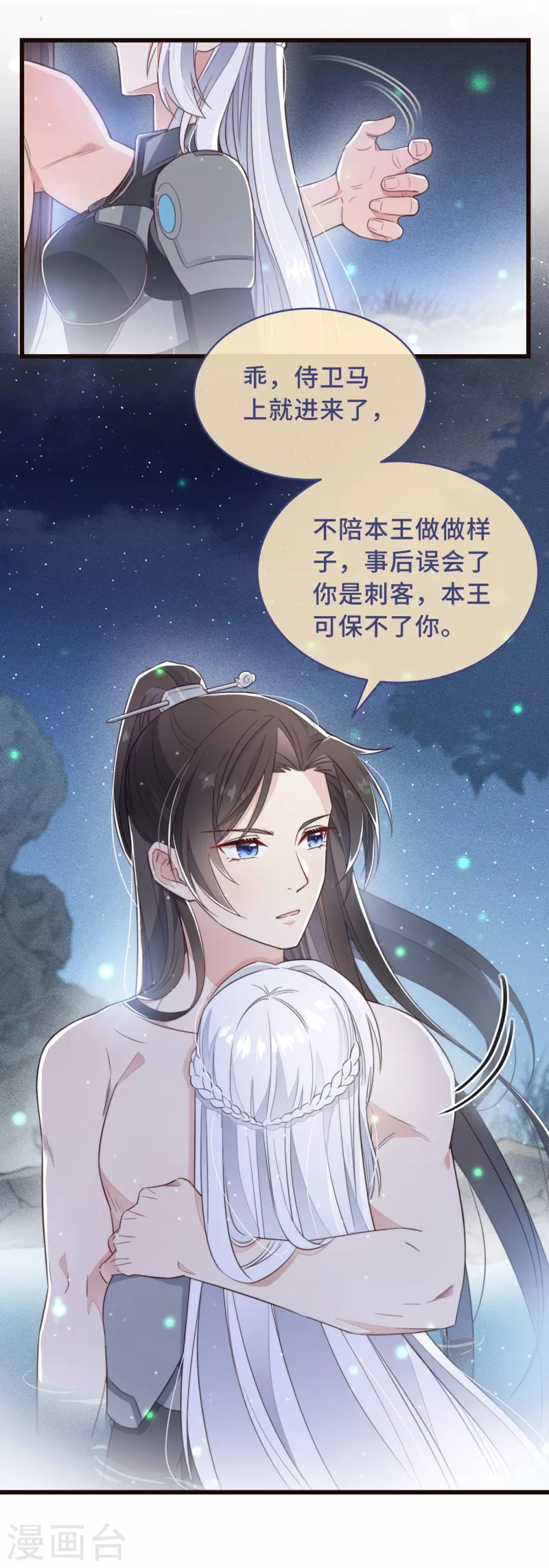 第1话 暴露狂？！ 第32页
