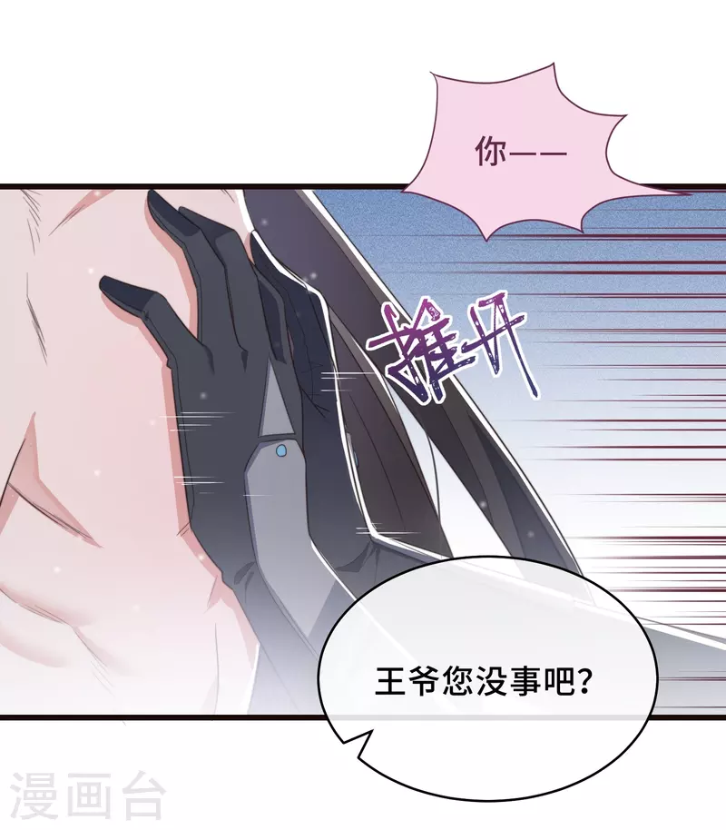 第1话 暴露狂？！ 第34页