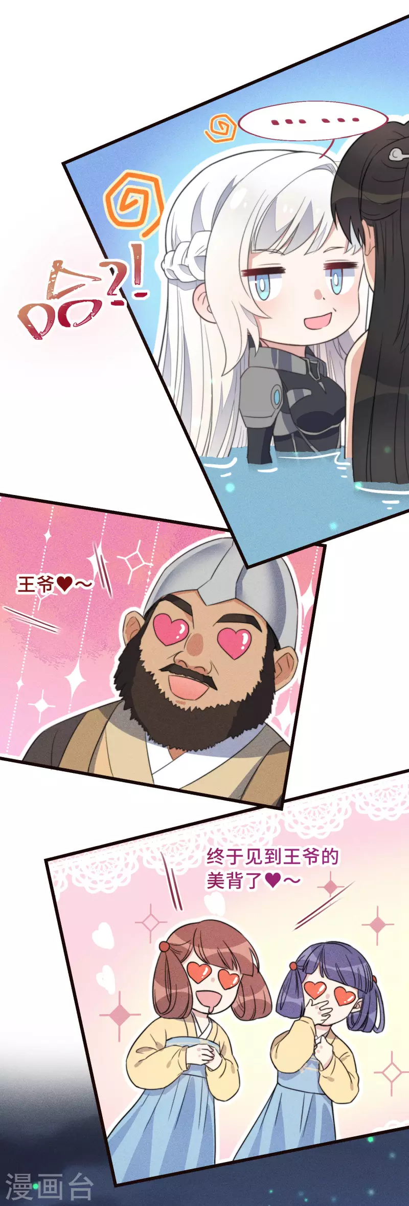 第1话 暴露狂？！ 第36页