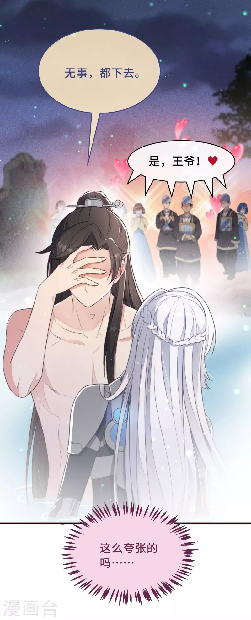第1话 暴露狂？！ 第37页