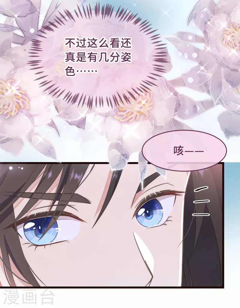 第1话 暴露狂？！ 第39页
