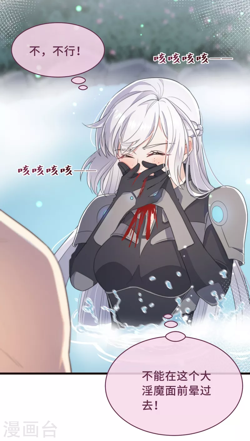 第1话 暴露狂？！ 第41页