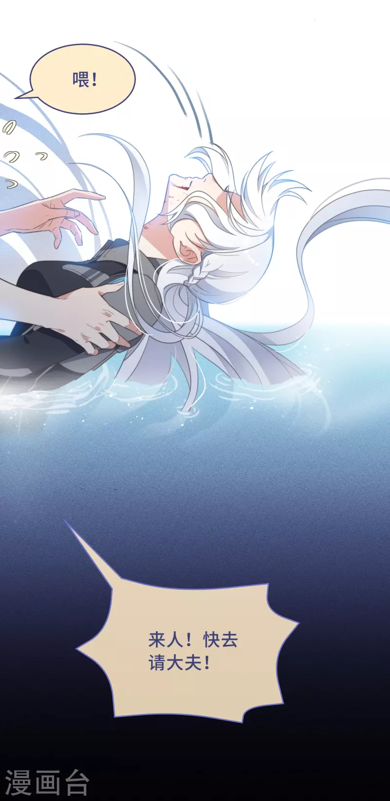 第1话 暴露狂？！ 第43页