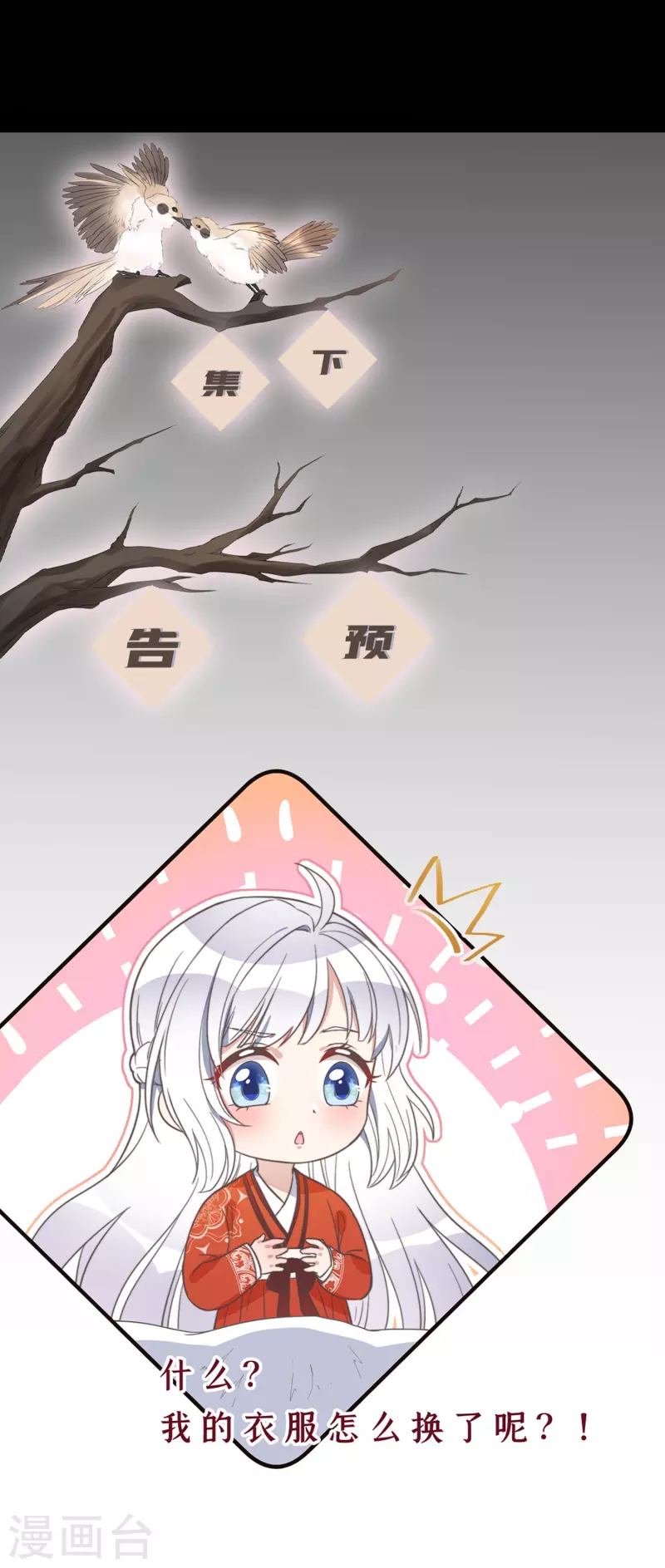 第1话 暴露狂？！ 第44页