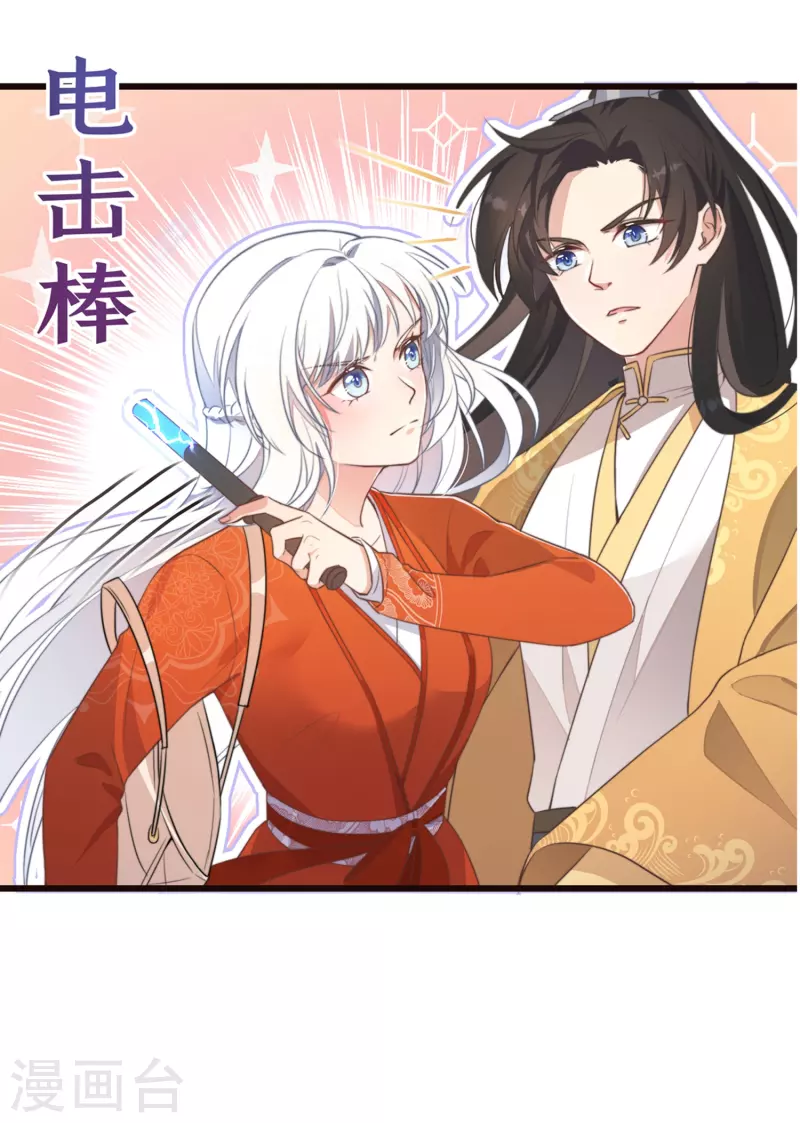 第1话 暴露狂？！ 第46页