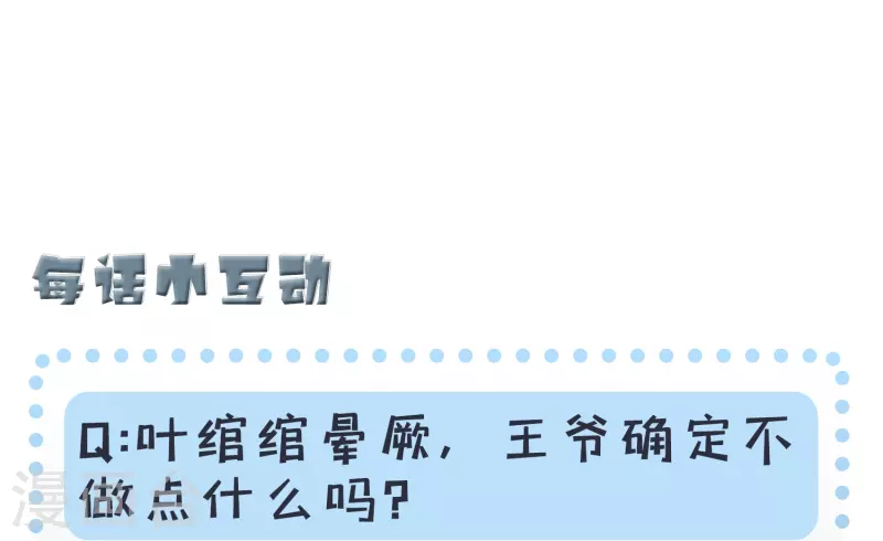 第1话 暴露狂？！ 第47页