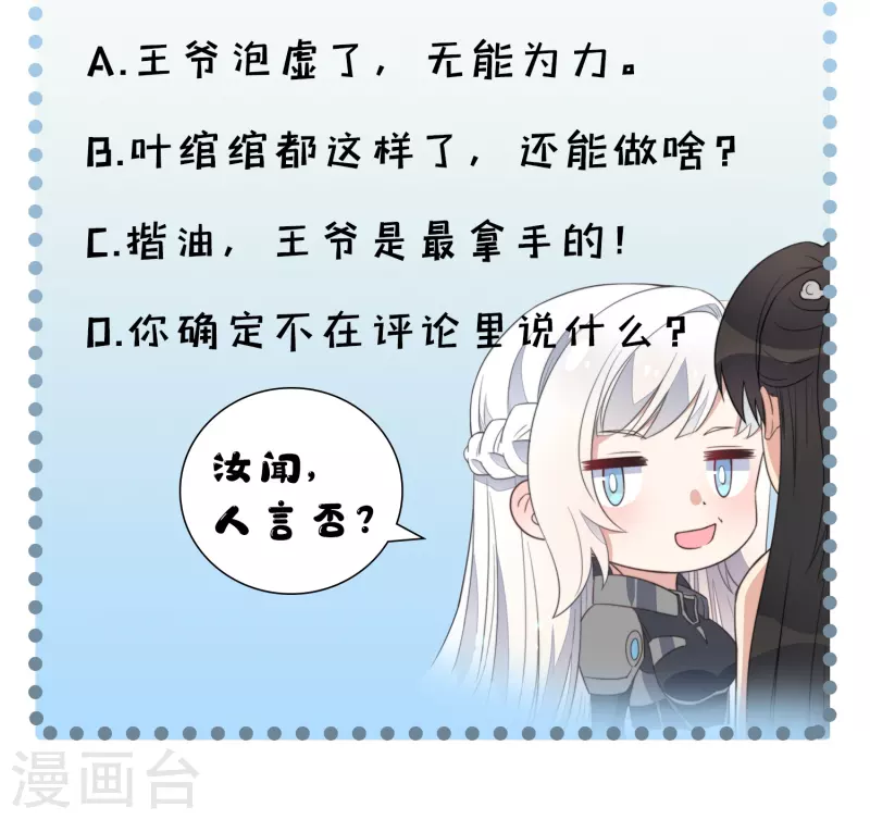 第1话 暴露狂？！ 第48页