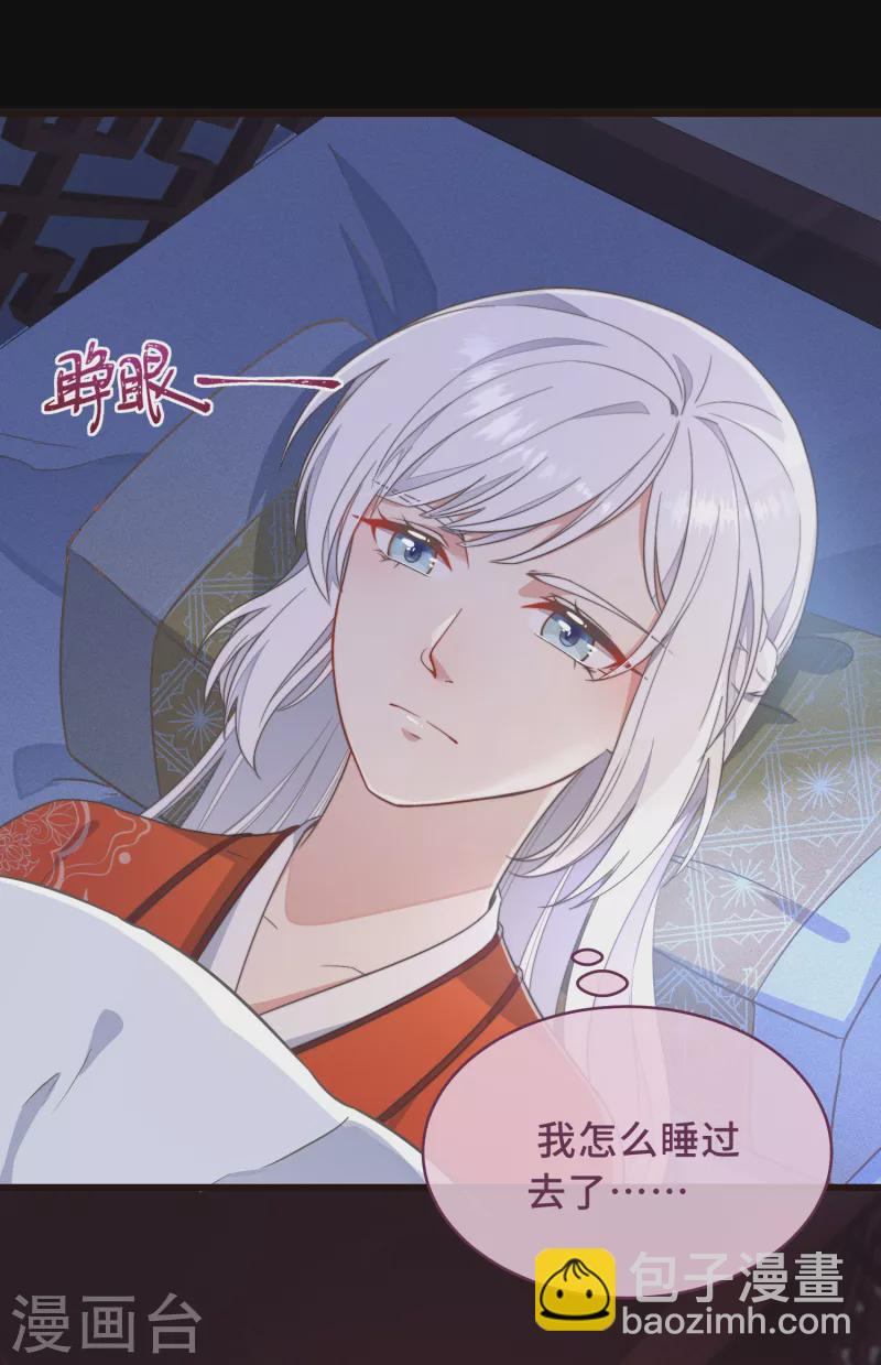 第2话 有色狼啊！ 第3页