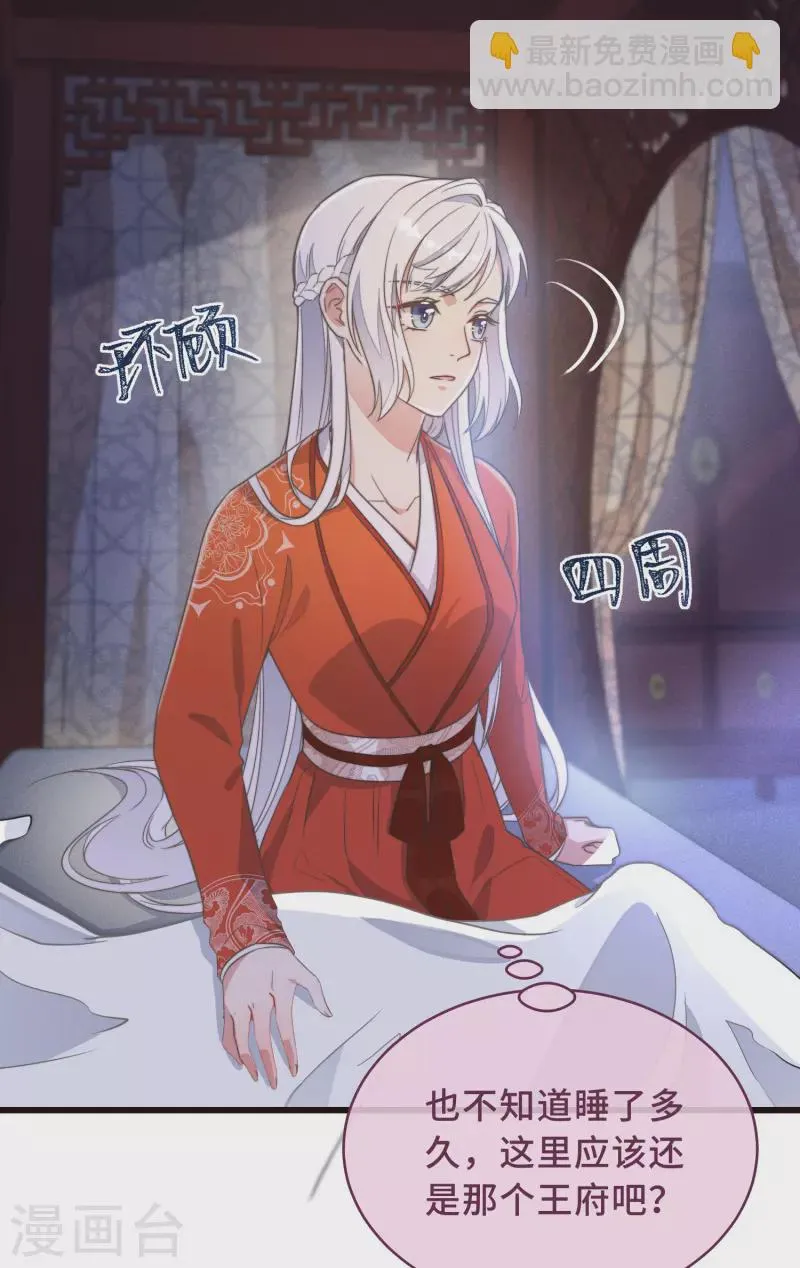 第2话 有色狼啊！ 第4页