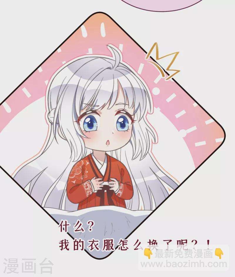 第2话 有色狼啊！ 第5页