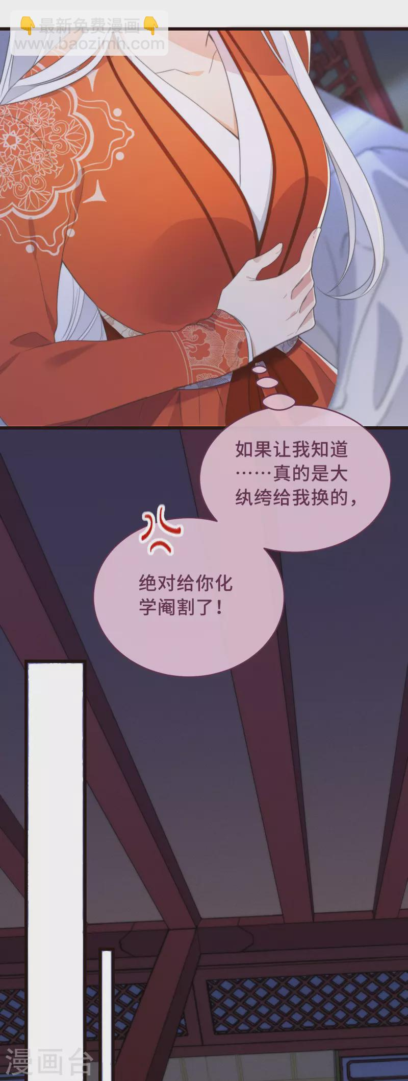 第2话 有色狼啊！ 第6页