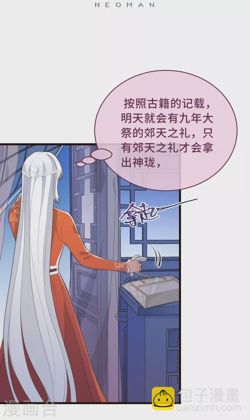第2话 有色狼啊！ 第10页