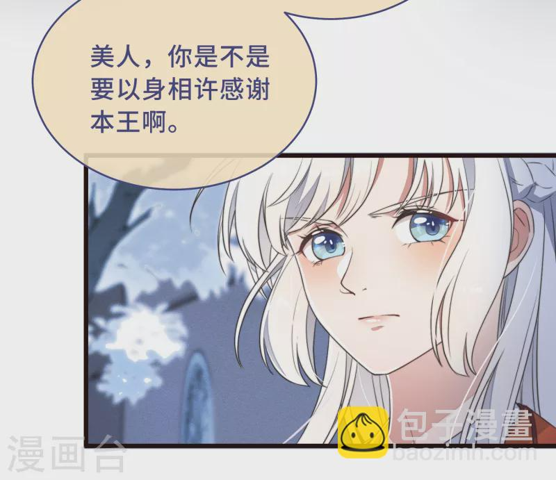 第2话 有色狼啊！ 第16页