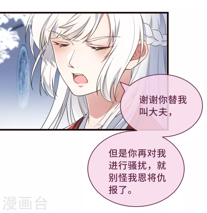 第2话 有色狼啊！ 第17页
