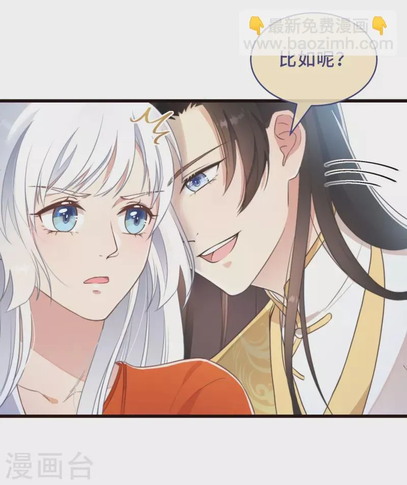 第2话 有色狼啊！ 第18页
