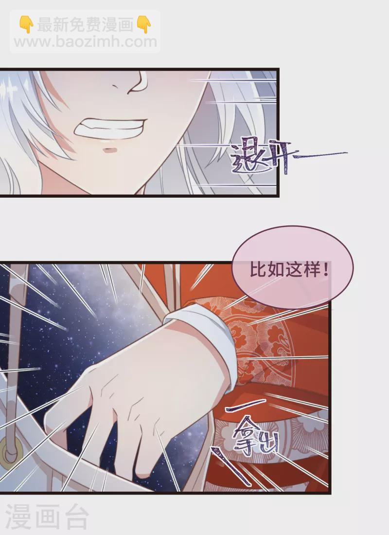 第2话 有色狼啊！ 第19页