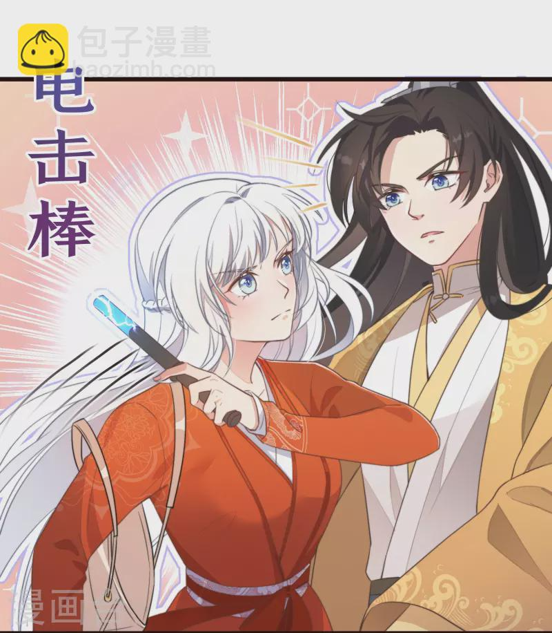 第2话 有色狼啊！ 第20页