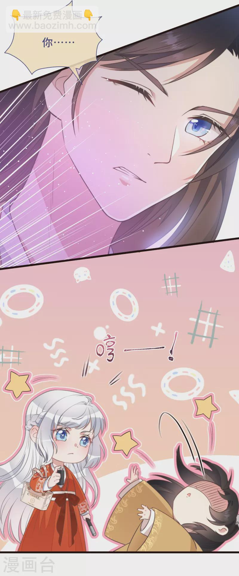 第2话 有色狼啊！ 第25页