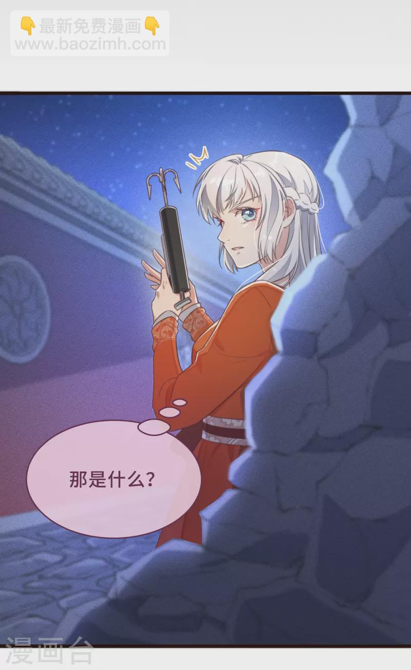 第2话 有色狼啊！ 第32页
