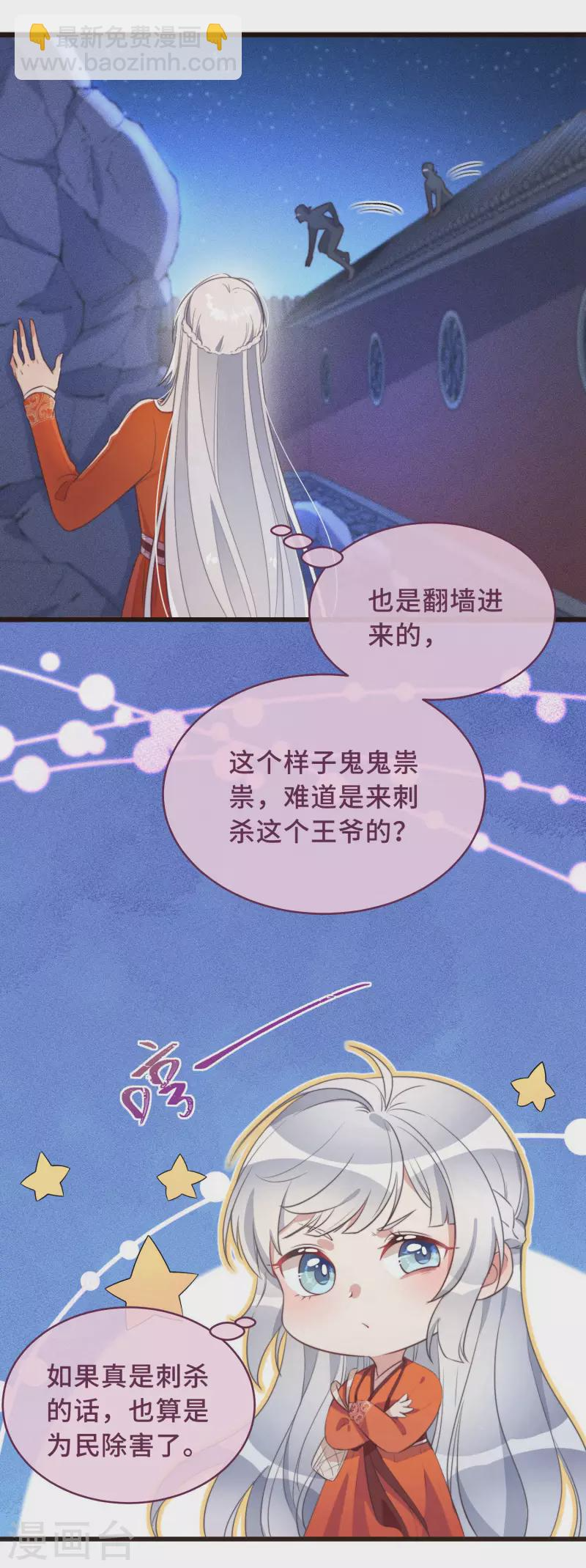 第2话 有色狼啊！ 第33页