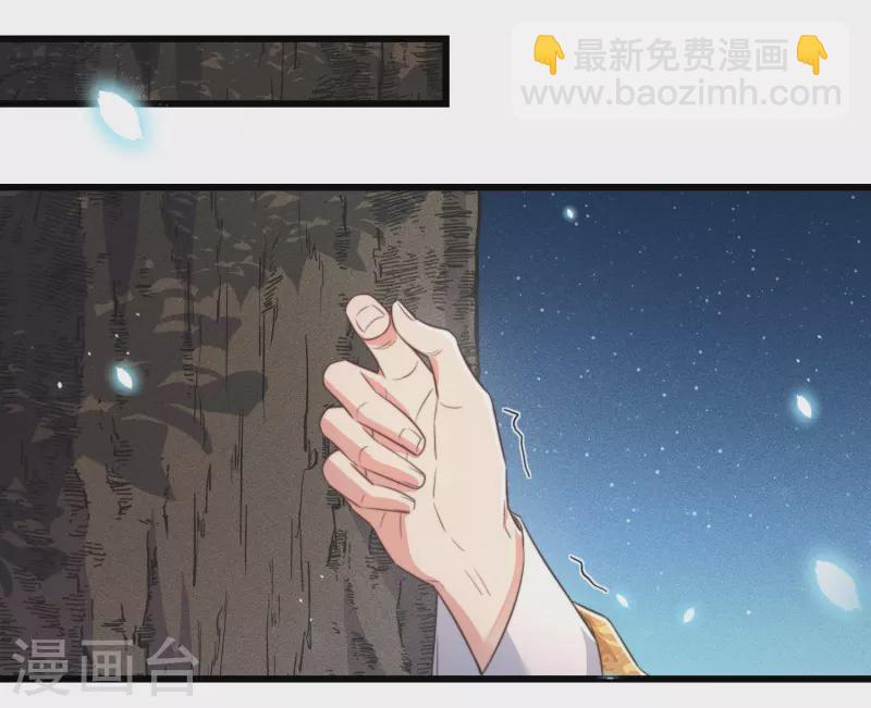 第2话 有色狼啊！ 第36页