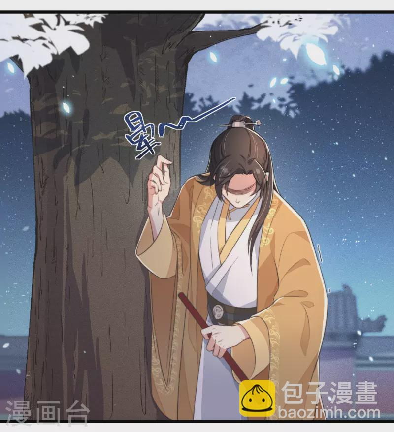 第2话 有色狼啊！ 第37页