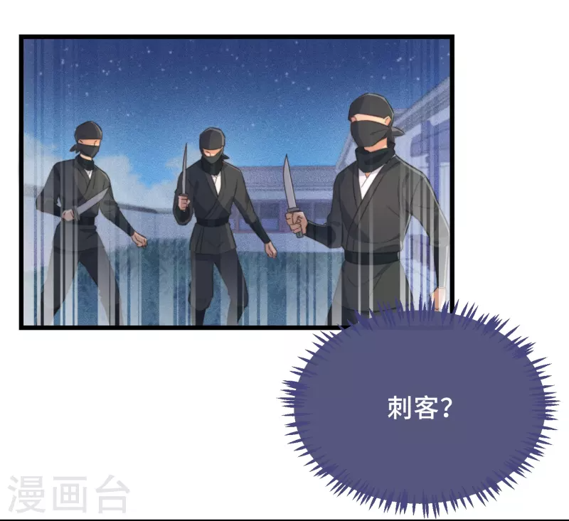 第2话 有色狼啊！ 第39页