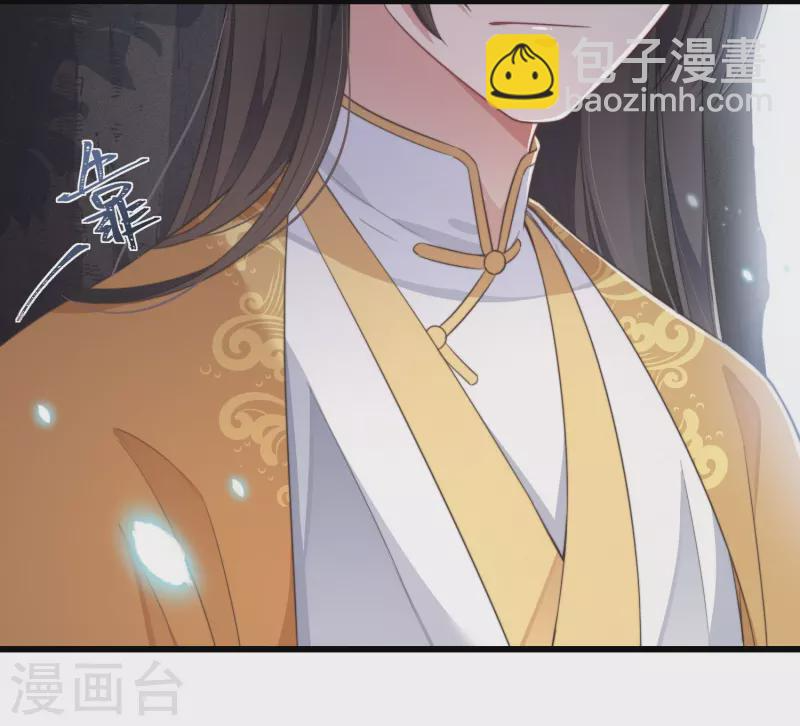 第2话 有色狼啊！ 第40页