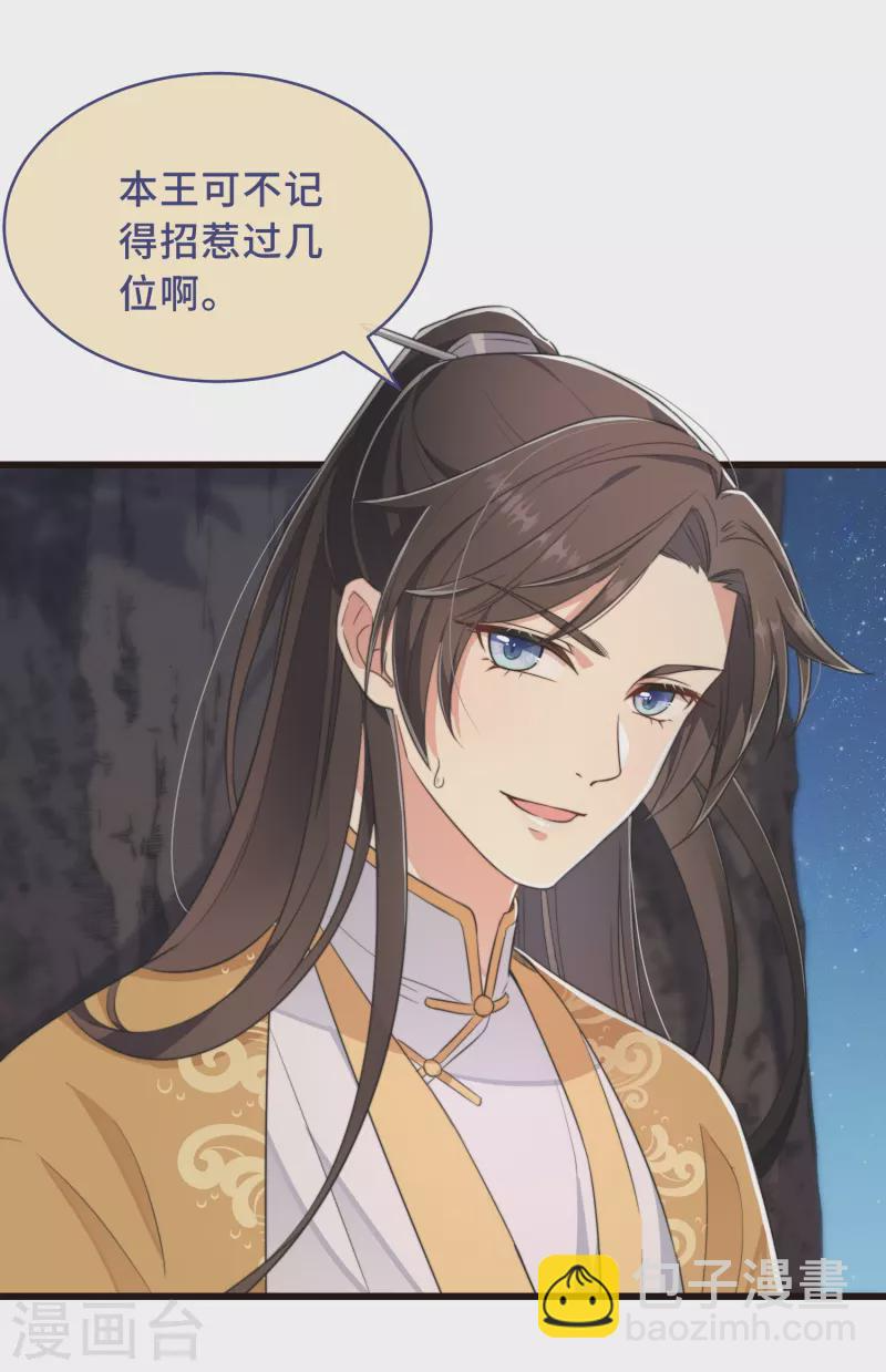 第2话 有色狼啊！ 第42页