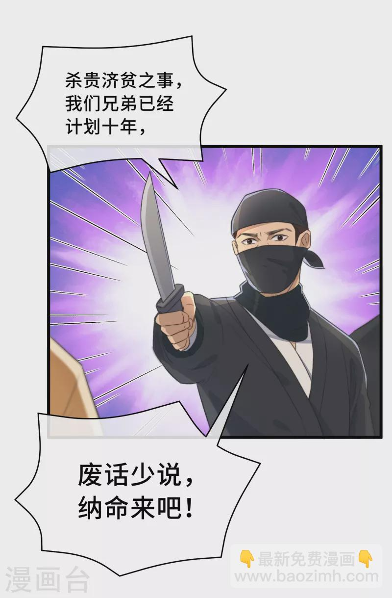 第2话 有色狼啊！ 第43页