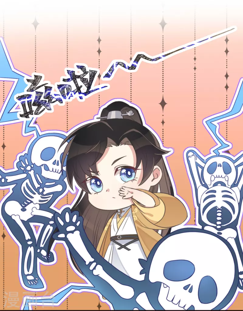 第2话 有色狼啊！ 第48页