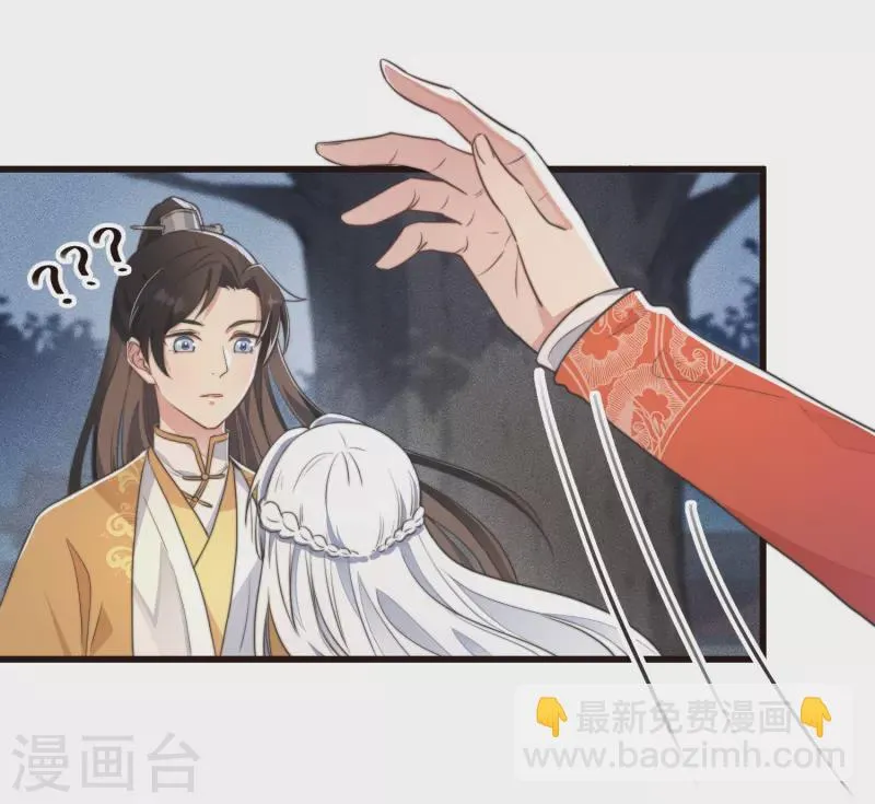 第2话 有色狼啊！ 第53页