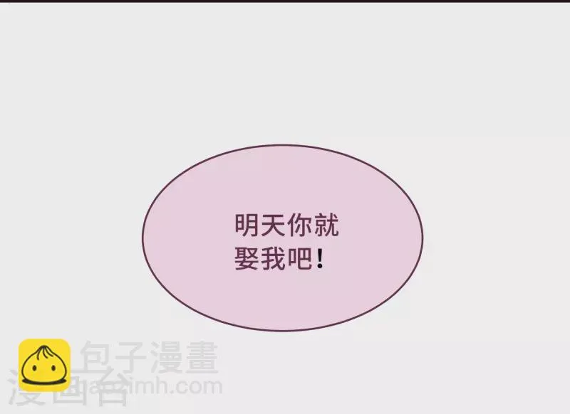 第2话 有色狼啊！ 第55页