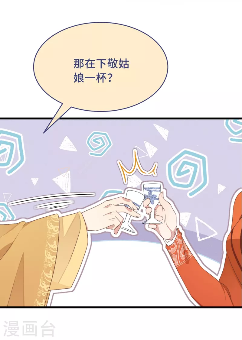 第2话 有色狼啊！ 第57页