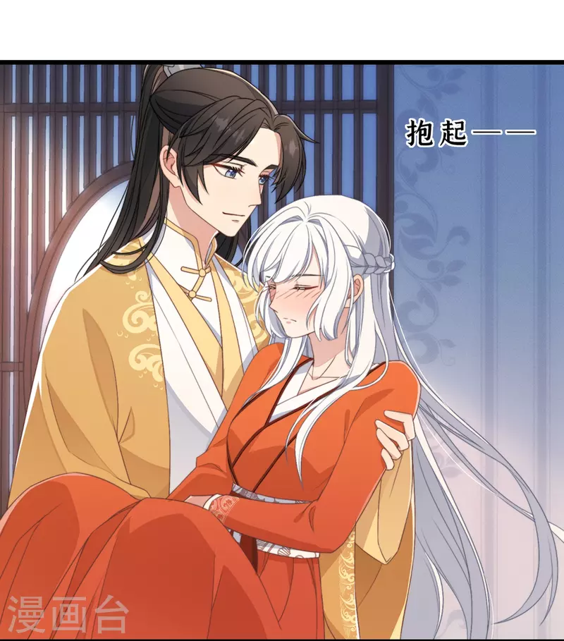 第2话 有色狼啊！ 第59页
