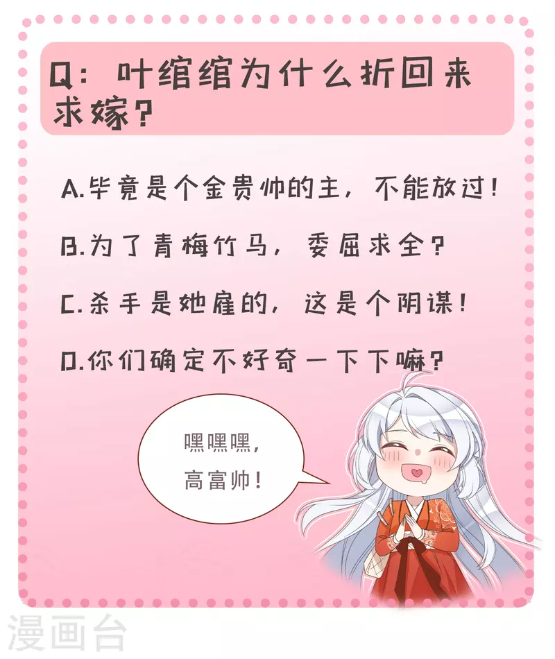 第2话 有色狼啊！ 第61页