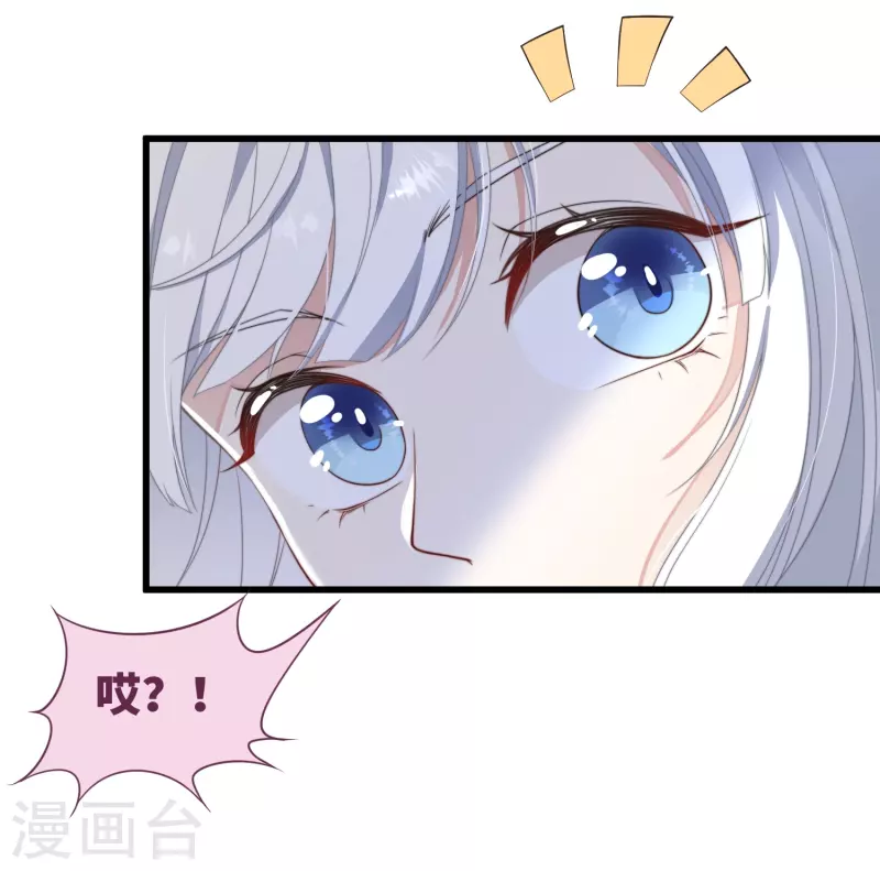 第3话 是君子，还是伪君子？ 第2页