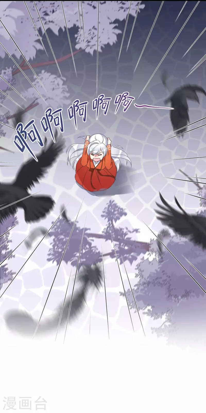 第3话 是君子，还是伪君子？ 第5页