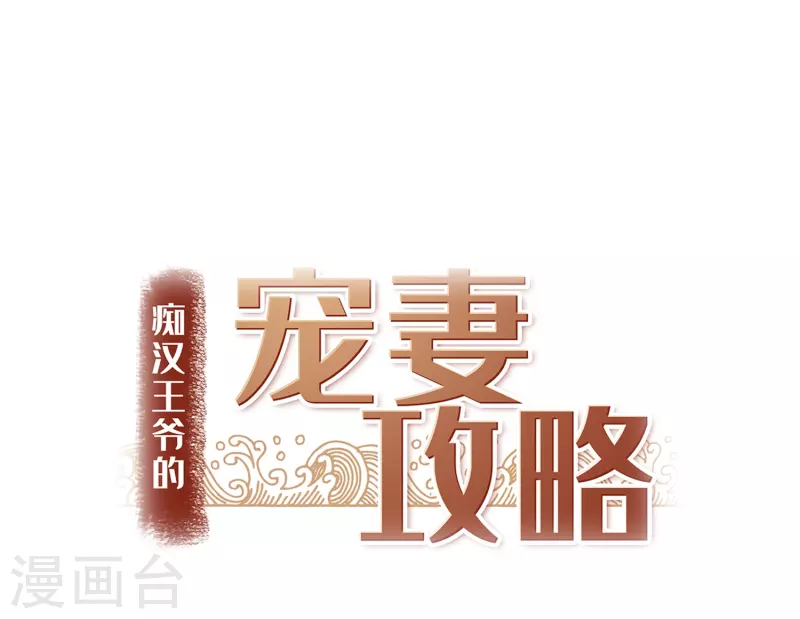 第3话 是君子，还是伪君子？ 第6页