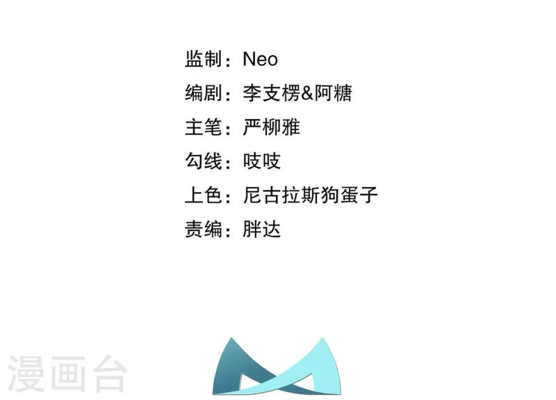 第3话 是君子，还是伪君子？ 第7页