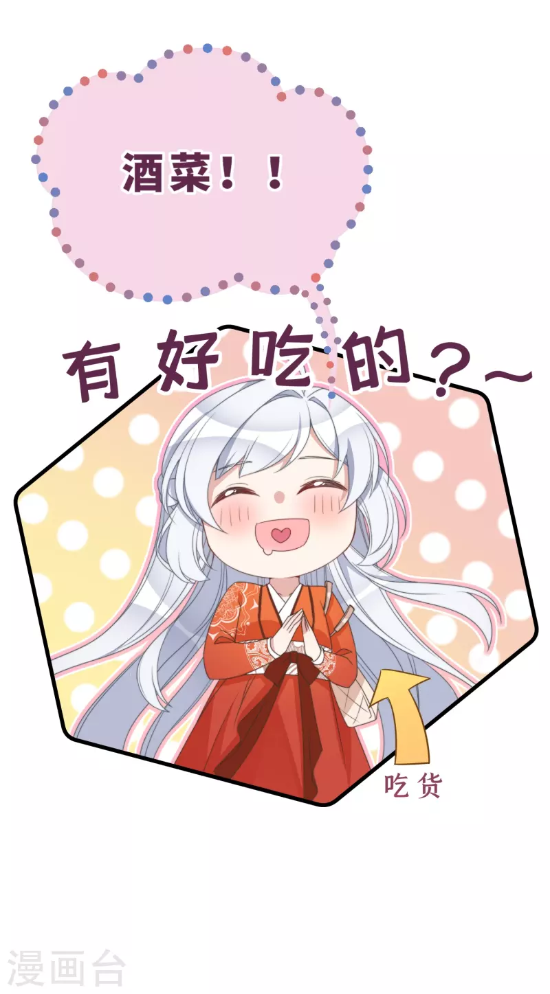第3话 是君子，还是伪君子？ 第13页