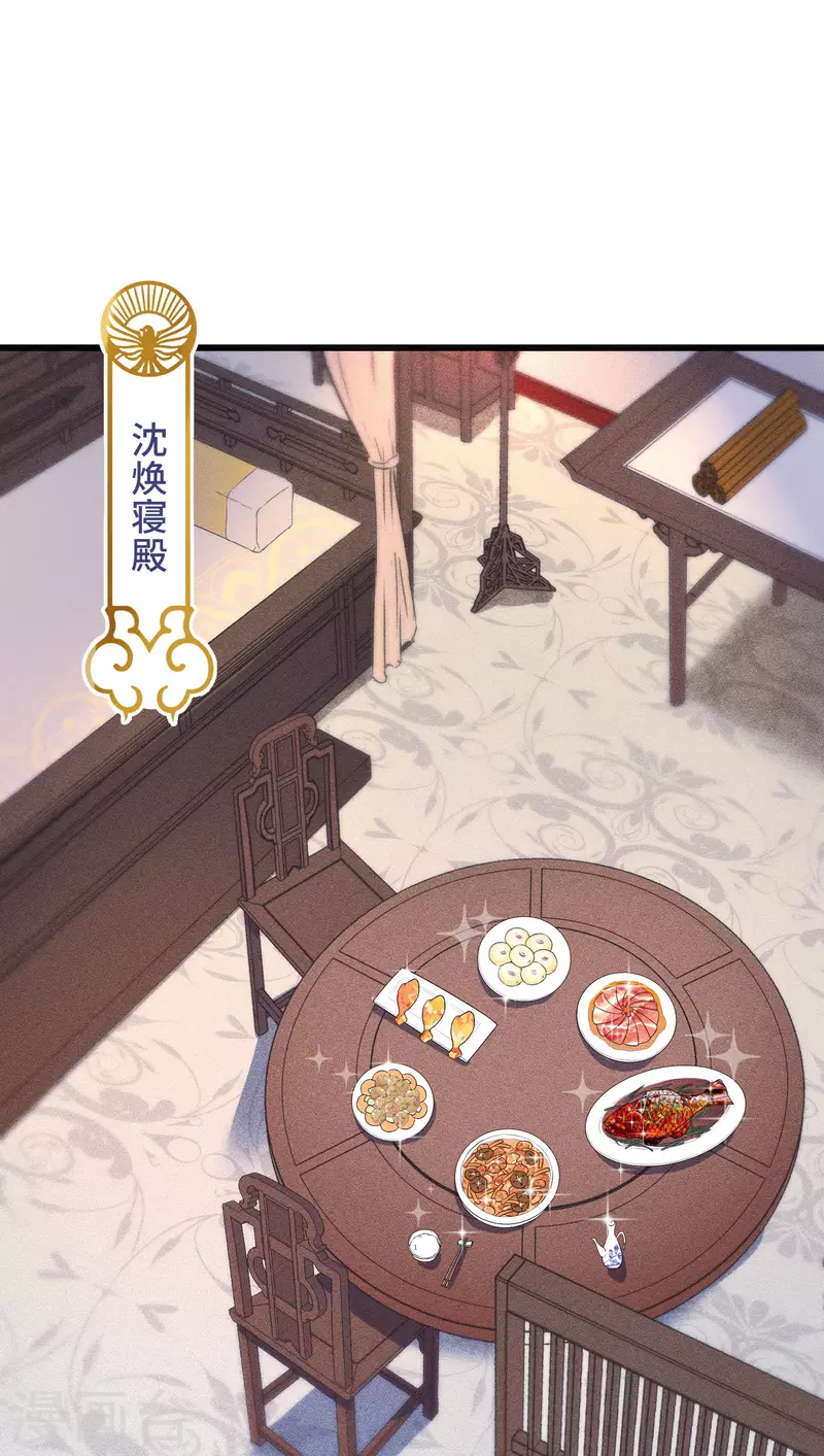 第3话 是君子，还是伪君子？ 第14页