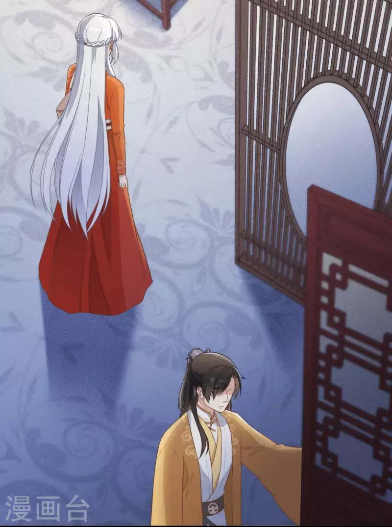 第3话 是君子，还是伪君子？ 第15页